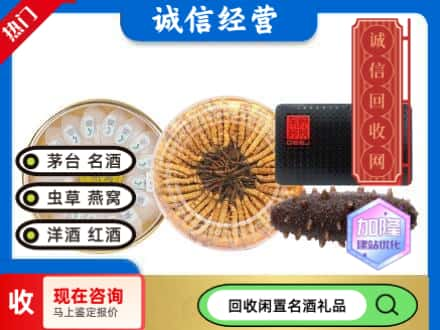 沧州市肃宁回收礼品